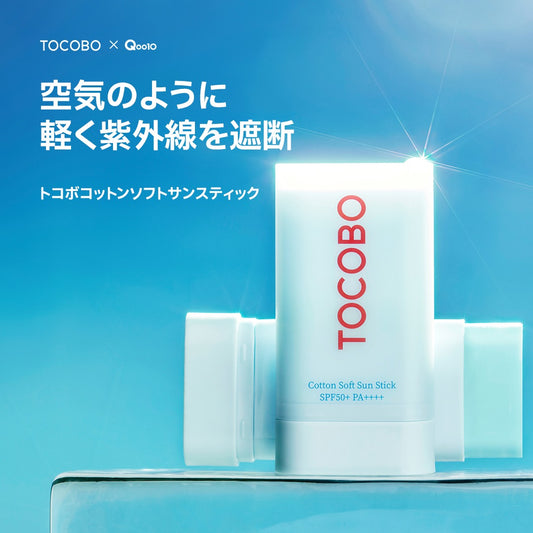 TOCOBO -Cotton Soft / New* Cooling Sun Stick SPF50+/PA++++