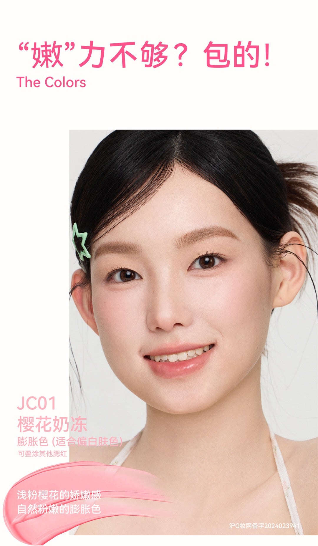 AZTK - Jello Color Liquid Blush - 7 Colors