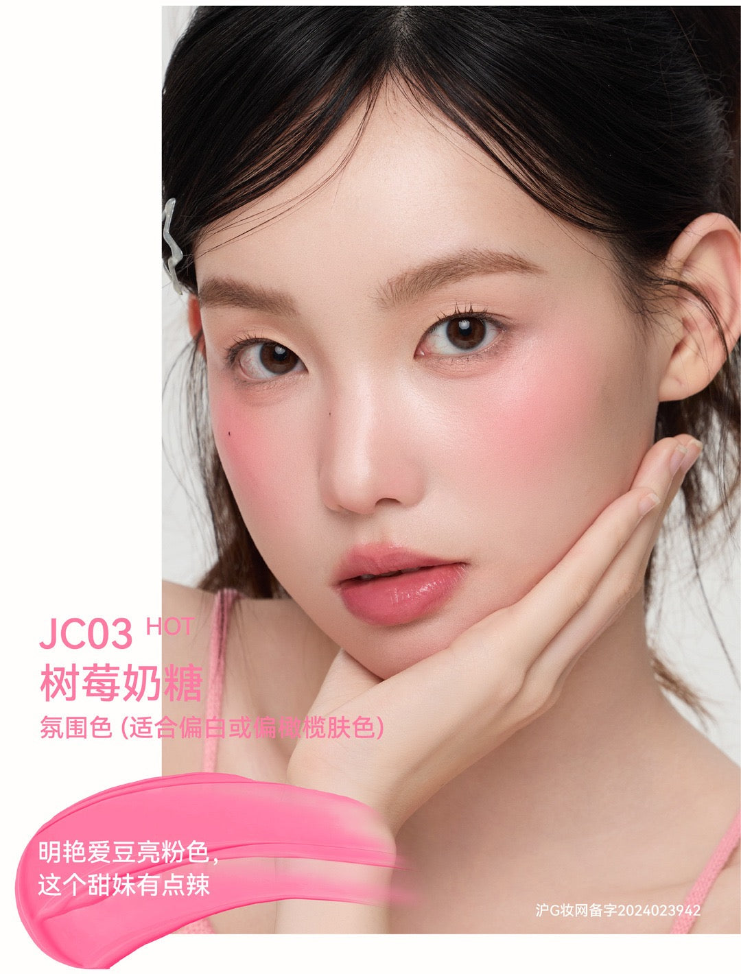 AZTK - Jello Color Liquid Blush - 7 Colors