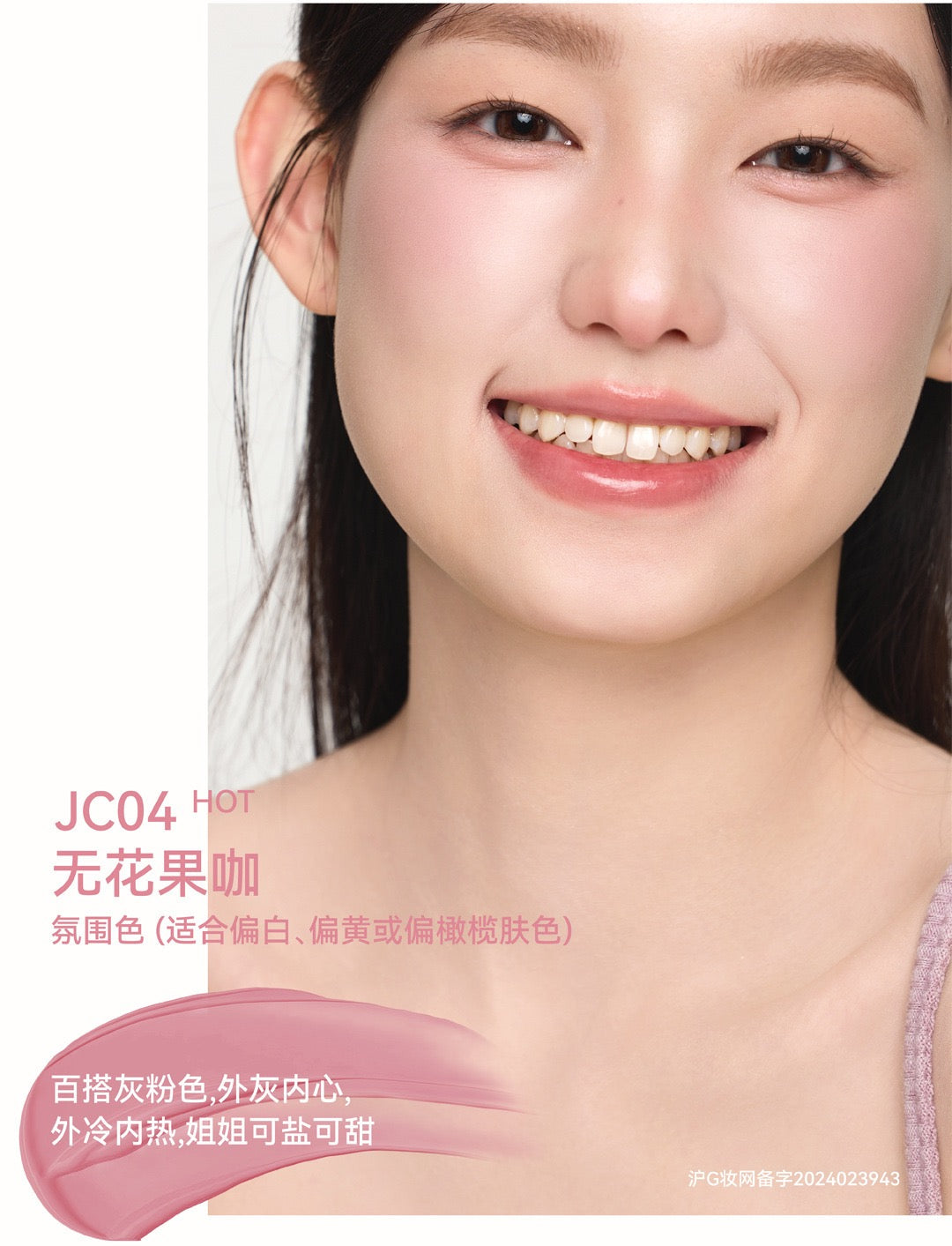 AZTK - Jello Color Liquid Blush - 7 Colors
