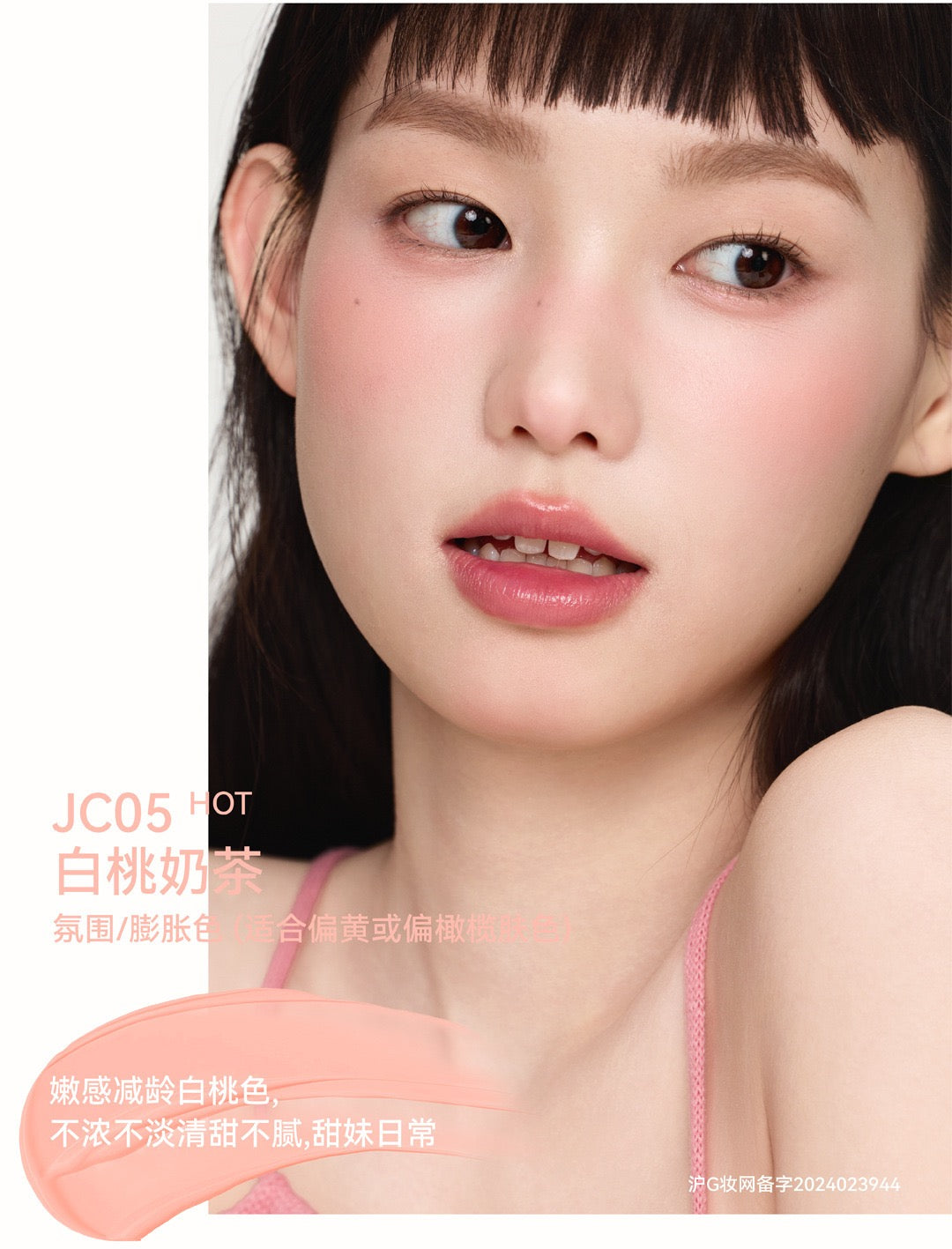 AZTK - Jello Color Liquid Blush - 7 Colors