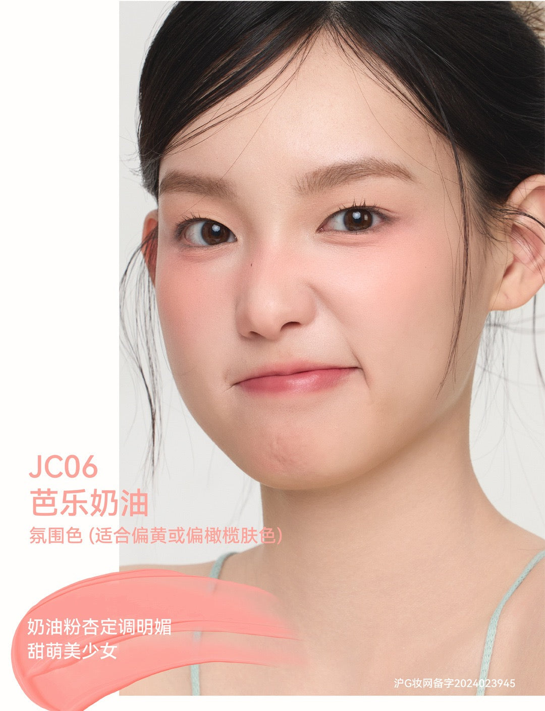AZTK - Jello Color Liquid Blush - 7 Colors