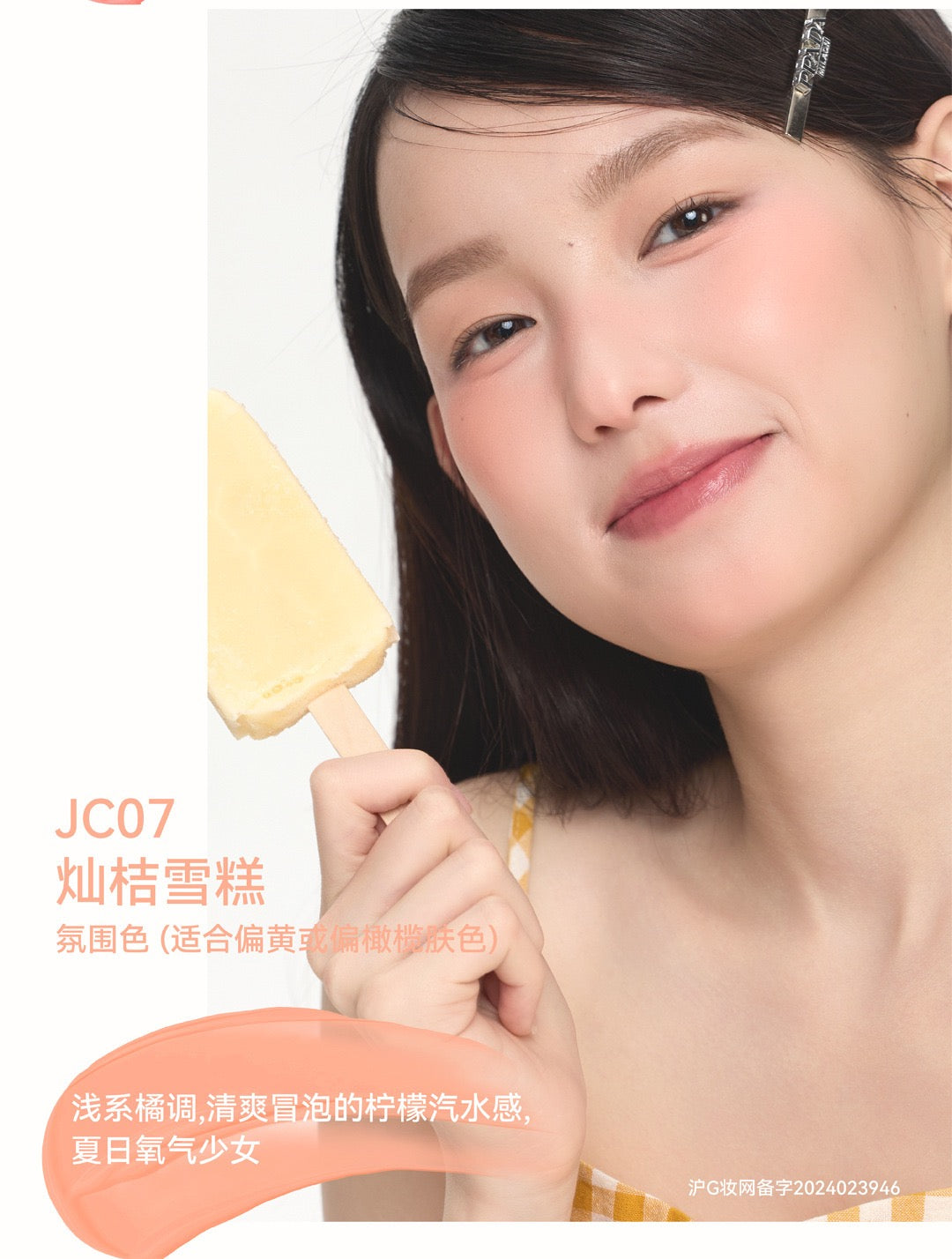 AZTK - Jello Color Liquid Blush - 7 Colors