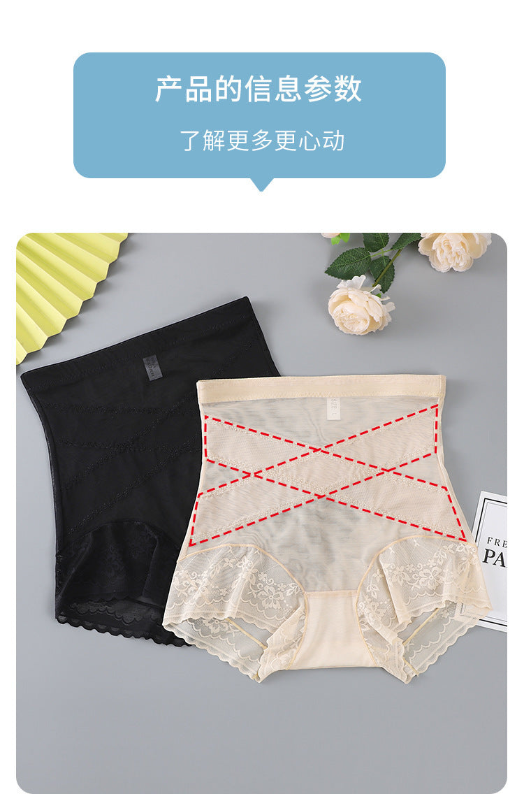 High-Waisted Tummy Control Breathable Underwear